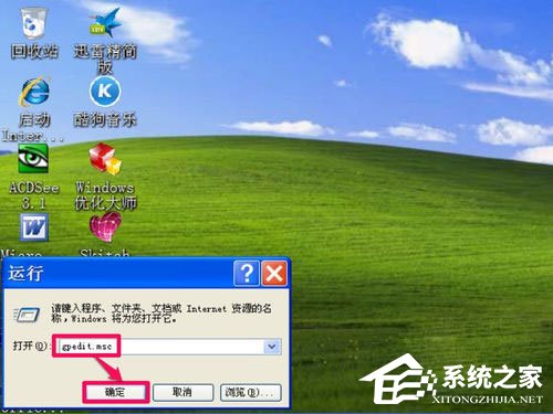 WinXP系統如何關閉桌面清理向導？