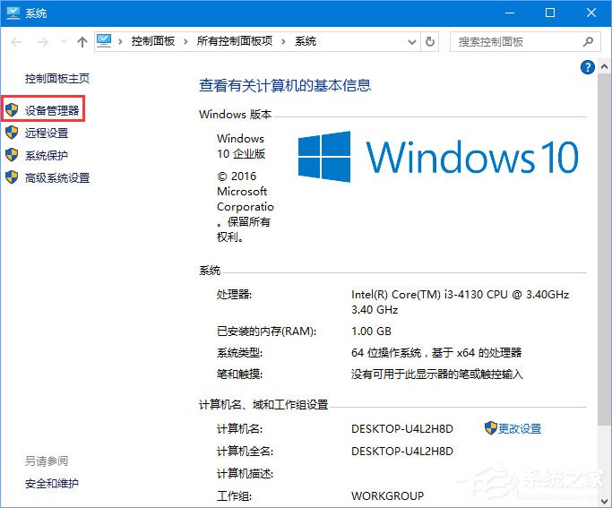 Win10 1709玩吃雞游戲提示網絡延遲怎么辦？