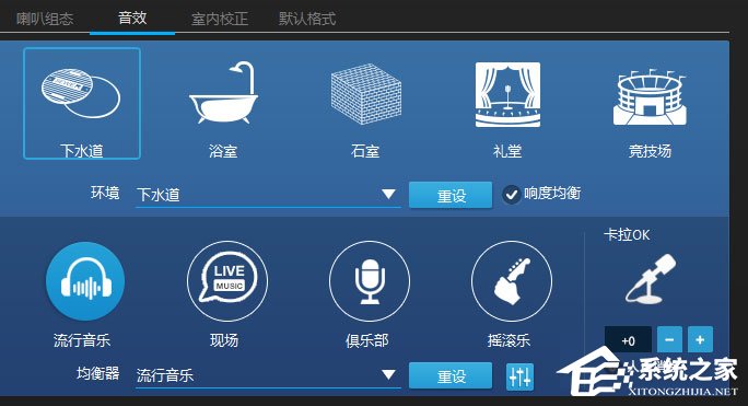 Win10玩絕地求生腳步聲過小怎么辦？
