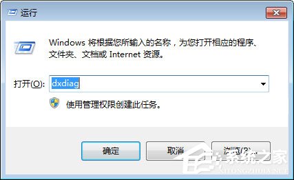 如何判斷自己的Win7系統能否玩吃雞游戲？