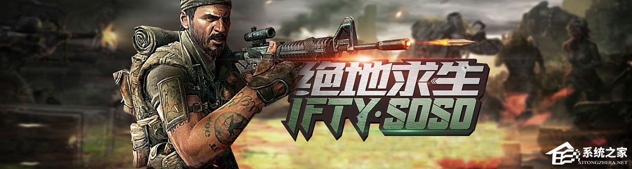 Win7系統(tǒng)怎么才能玩吃雞游戲？