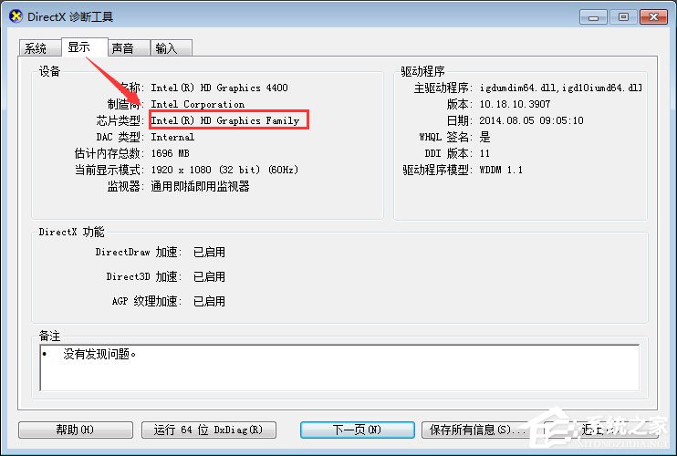 Win7系統(tǒng)怎么才能玩吃雞游戲？