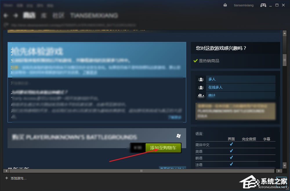 Win7系統(tǒng)怎么才能玩吃雞游戲？