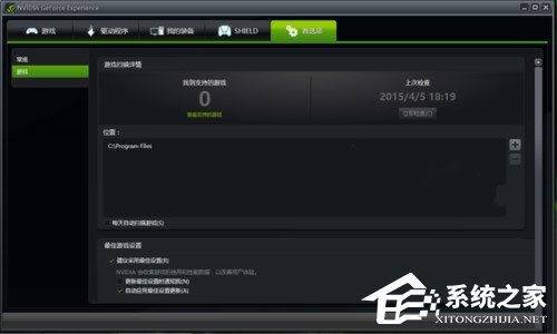 Win8開機提示“nvstreamsvc.exe應用程序錯誤 該內存不能為read”怎么辦？