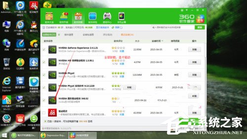 Win8開機提示“nvstreamsvc.exe應用程序錯誤 該內存不能為read”怎么辦？