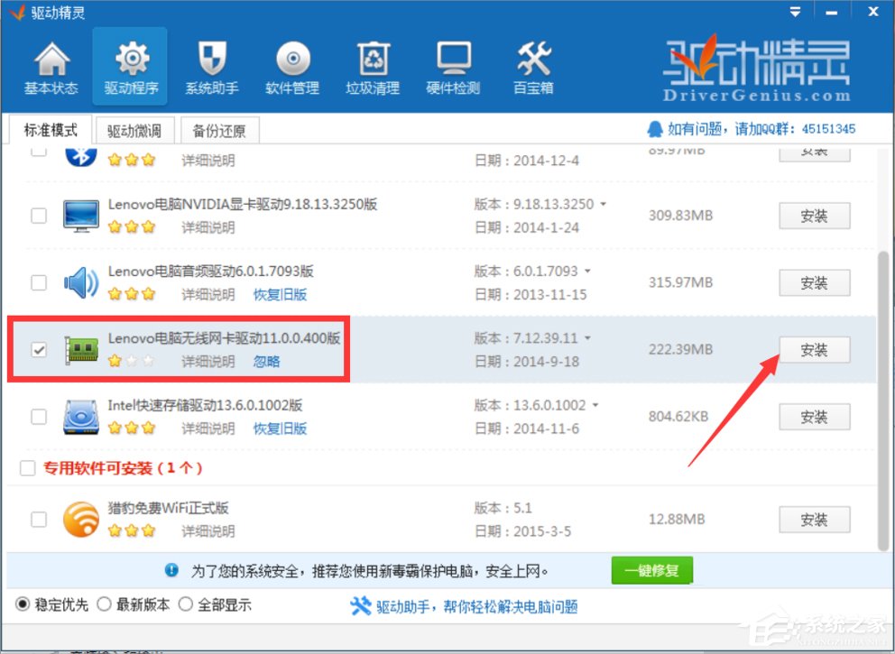 Win8無線網絡無法連接的解決方法