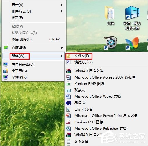 Win7回收站圖標(biāo)沒了怎么恢復(fù)？