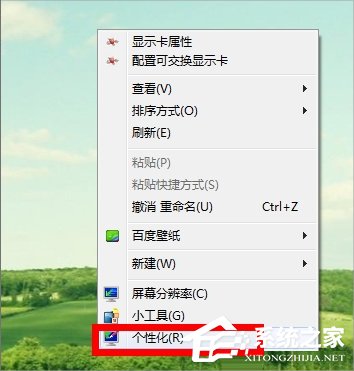 Win7回收站圖標(biāo)沒了怎么恢復(fù)？