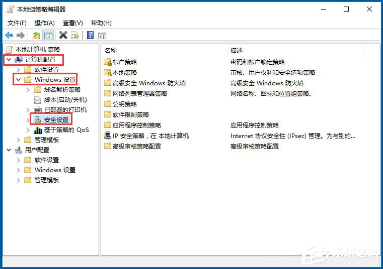 Win10如何關閉用戶賬戶控制？