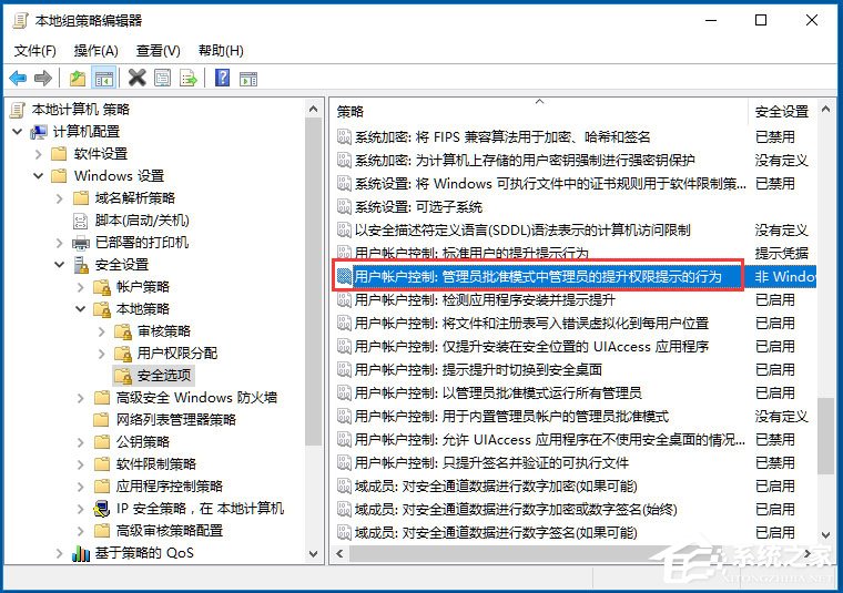 Win10如何關閉用戶賬戶控制？
