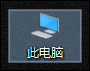 Win10如何隱藏文件擴展名？Win10系統去除文件后綴名的方法