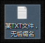 Win10如何隱藏文件擴展名？Win10系統去除文件后綴名的方法