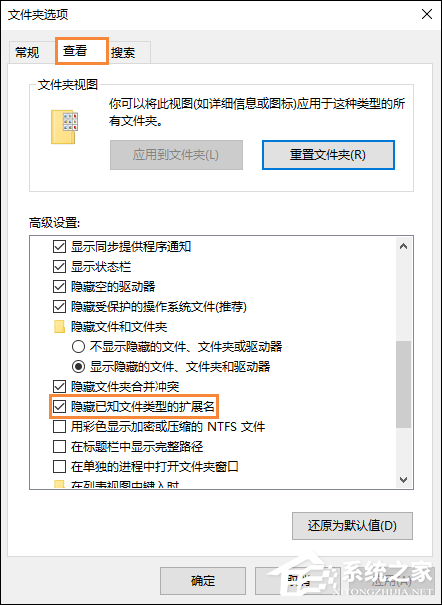 Win10如何隱藏文件擴展名？Win10系統去除文件后綴名的方法