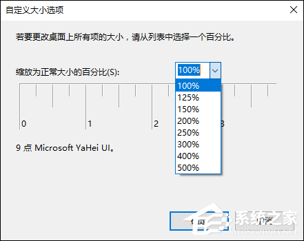 Win10字體模糊怎么處理？桌面字體模糊有重影怎么自定義其大??？