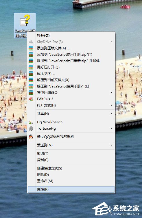 Win8系統chm文件打不開怎么辦？