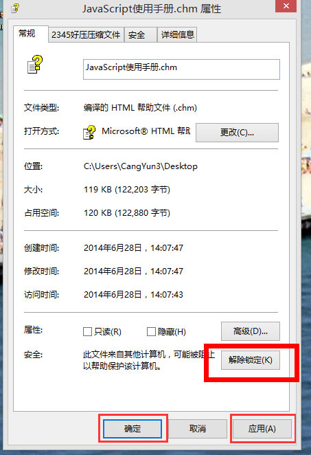 Win8系統chm文件打不開怎么辦？