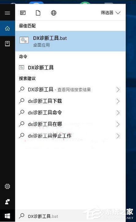 Windows10如何讓小娜聽懂更多系統(tǒng)指令？