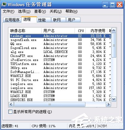 WinXP電腦無法關(guān)機的解決方法