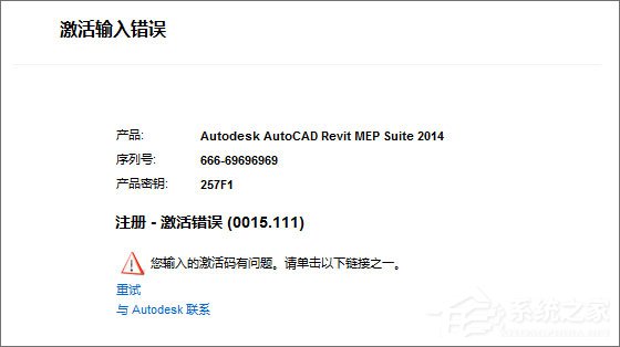 Windows10更新CAD軟件提示“注冊激活錯誤0015.111”怎么解決？