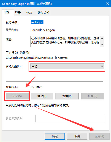 Win10系統(tǒng)下爐石傳說無法下載更新怎么辦？