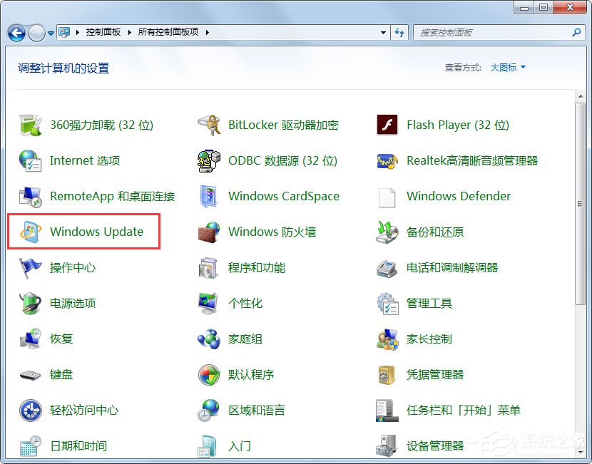 Win7升級Win10提示“錯誤代碼80240020”怎么解決？