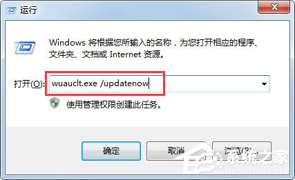 Win7升級Win10提示“錯誤代碼80240020”怎么解決？