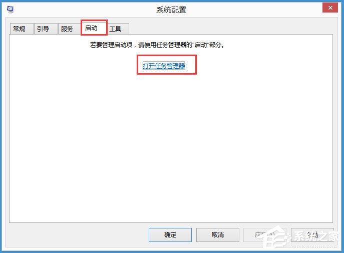 Win8如何提高開(kāi)機(jī)速度？