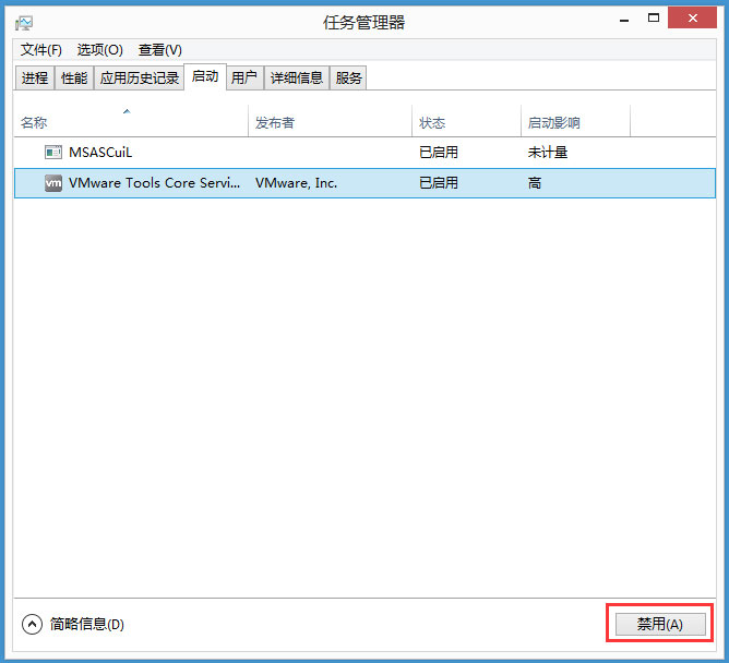 Win8如何提高開(kāi)機(jī)速度？