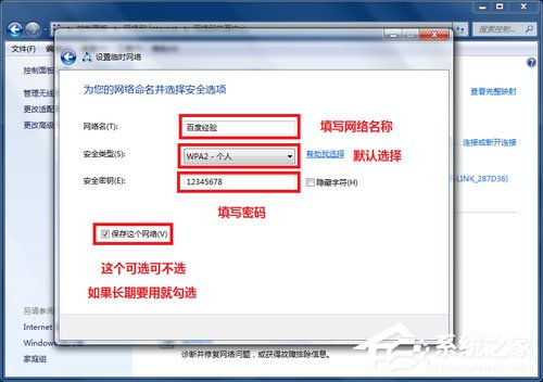 Win7筆記本如何建立WiFi熱點？Win7筆記本建立WiFi熱點的方法