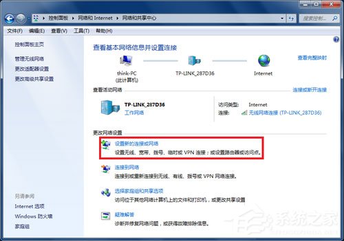 Win7筆記本如何建立WiFi熱點？Win7筆記本建立WiFi熱點的方法