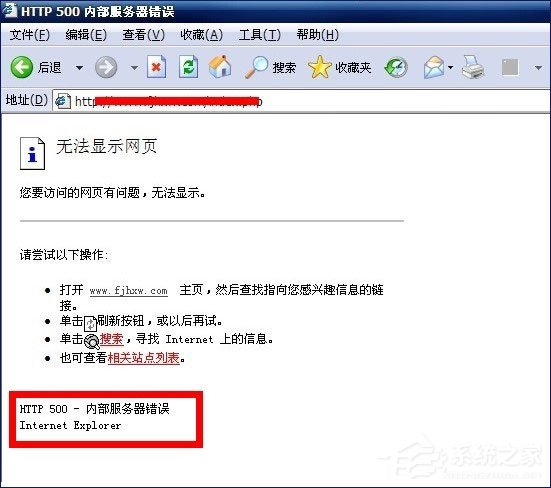 Win10打不開https站點(diǎn)提示“http 500 內(nèi)部服務(wù)器錯(cuò)誤”如何解決？