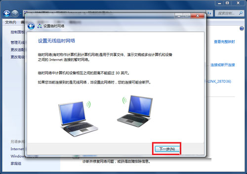 Win7筆記本如何建立WiFi熱點？Win7筆記本建立WiFi熱點的方法