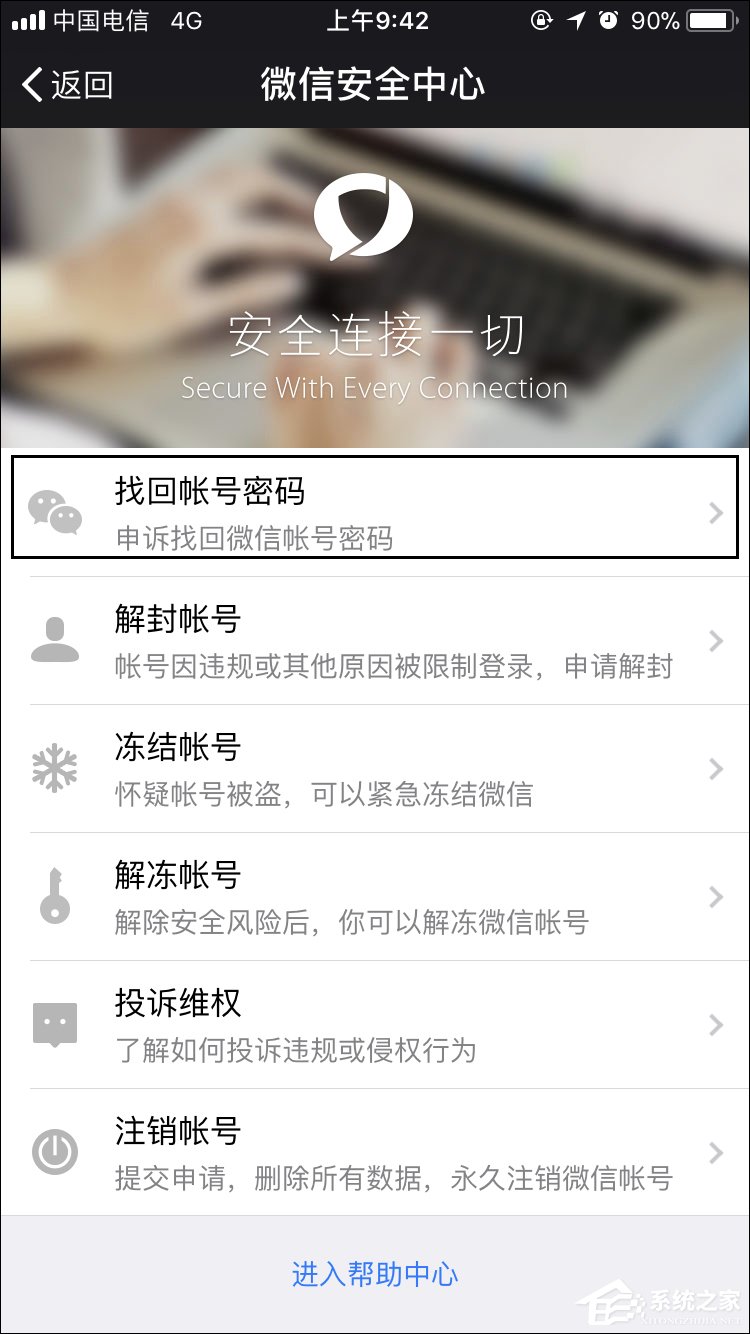 如何強行解開微信手機綁定？微信解除手機綁定的方法