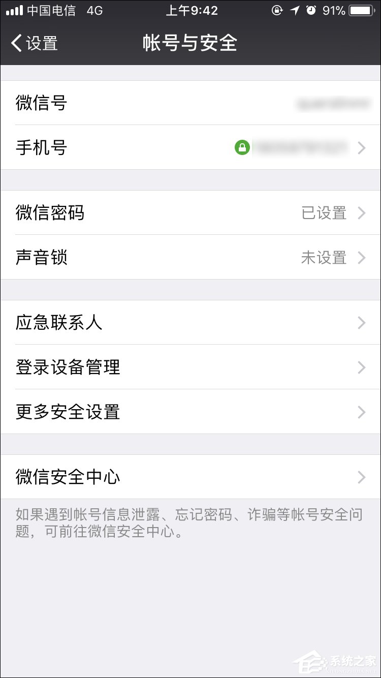 如何強行解開微信手機綁定？微信解除手機綁定的方法