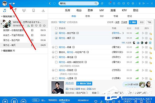 酷狗怎么解除綁定手機號？酷狗解除綁定手機號的方法