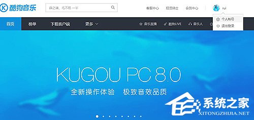 酷狗怎么更換綁定手機？酷狗更換綁定手機的方法