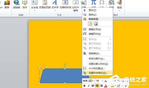 PPT中的照片怎么制作膠帶粘貼的效果？