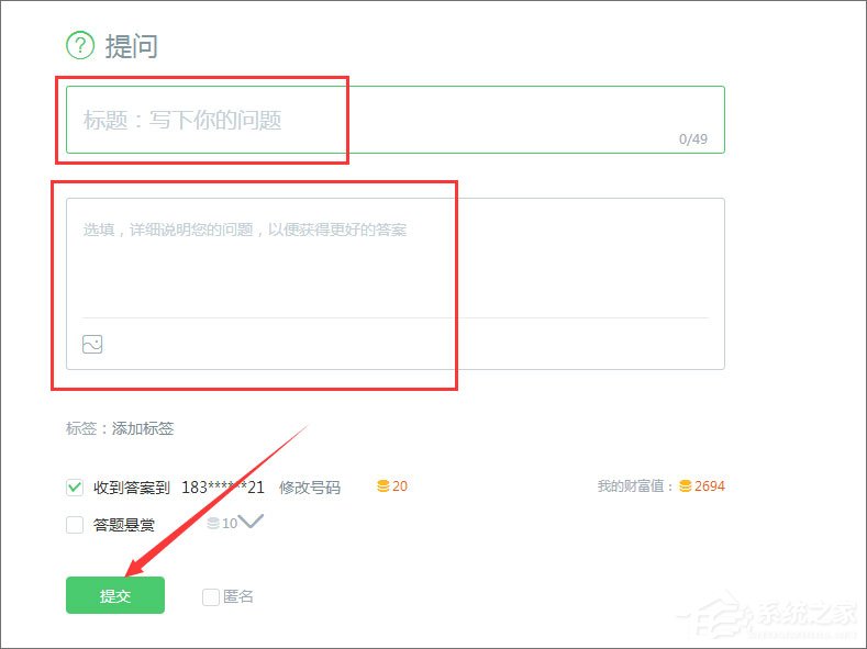 百度知道怎么提問題？