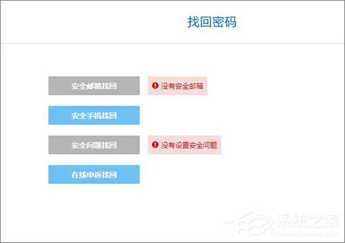 酷狗賬號忘記登錄密碼怎么辦？酷狗找回密碼的方法