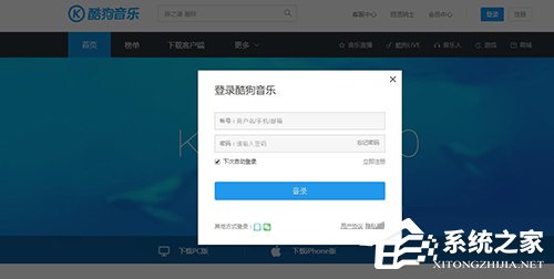 酷狗賬號忘記登錄密碼怎么辦？酷狗找回密碼的方法