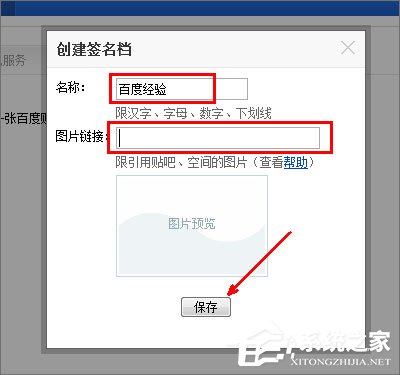 怎么設(shè)置貼吧的簽名檔？百度貼吧簽名檔怎么弄？