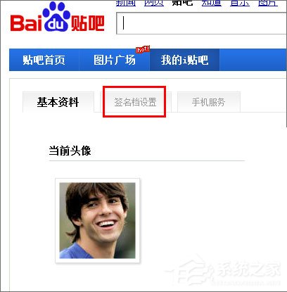 怎么設(shè)置貼吧的簽名檔？百度貼吧簽名檔怎么弄？