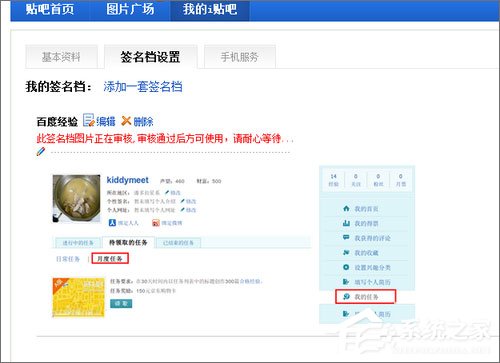 怎么設(shè)置貼吧的簽名檔？百度貼吧簽名檔怎么弄？