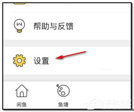 閑魚(yú)怎么更換頭像？閑魚(yú)更換頭像的方法