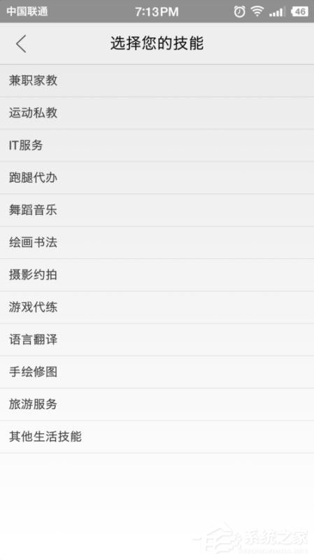 閑魚怎么發布兼職？閑魚發布兼職教程