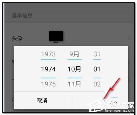 閑魚(yú)怎么更換頭像？閑魚(yú)更換頭像的方法