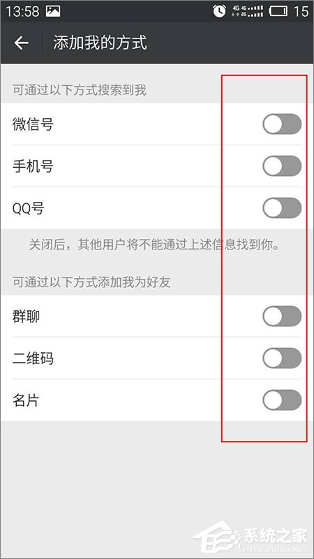 微信加不了好友怎么辦？微信無(wú)法加好友的解決方法