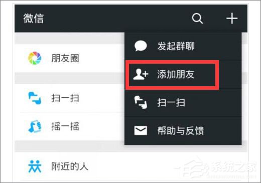 微信加不了好友怎么辦？微信無(wú)法加好友的解決方法