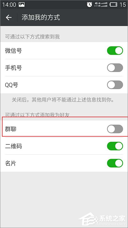 微信加不了好友怎么辦？微信無(wú)法加好友的解決方法
