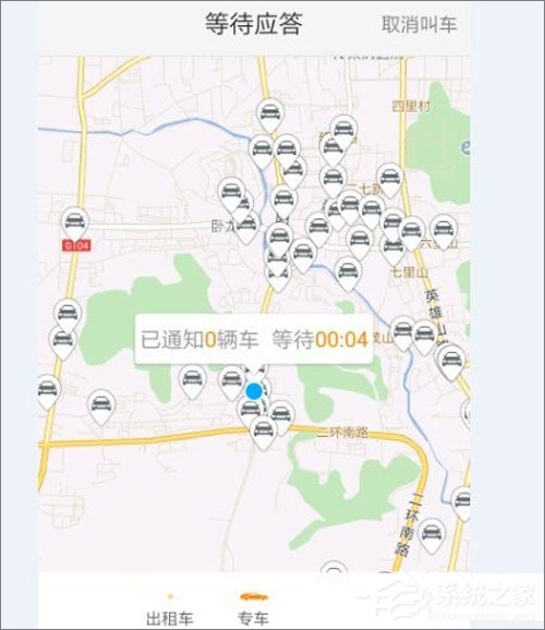 滴滴出行怎么取消訂單？滴滴出行取消訂單教程